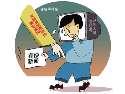擁抱創(chuàng)新與安全并舉——解讀《互聯(lián)網(wǎng)新聞信息服務(wù)新技術(shù)新應(yīng)用安全評估管理規(guī)定》
